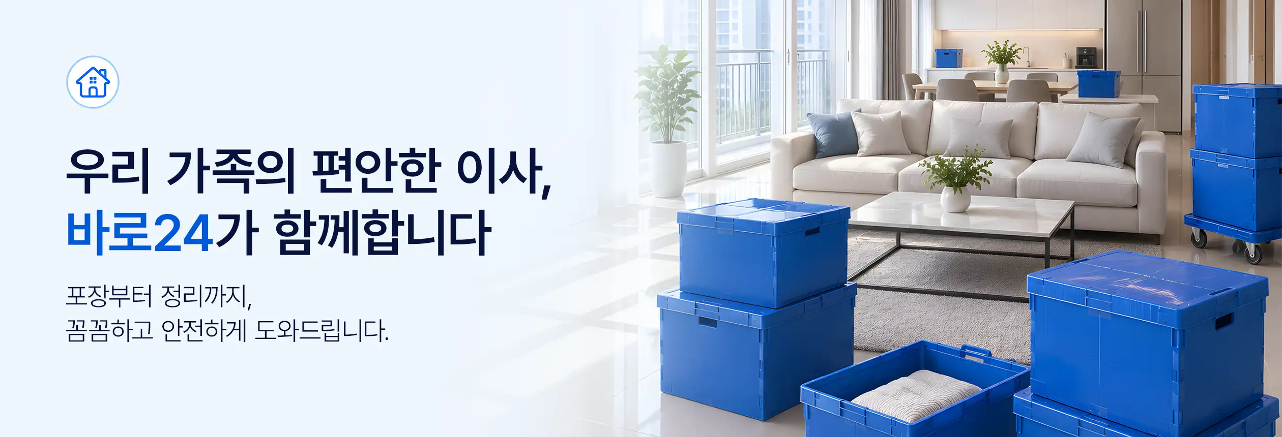 가정이사