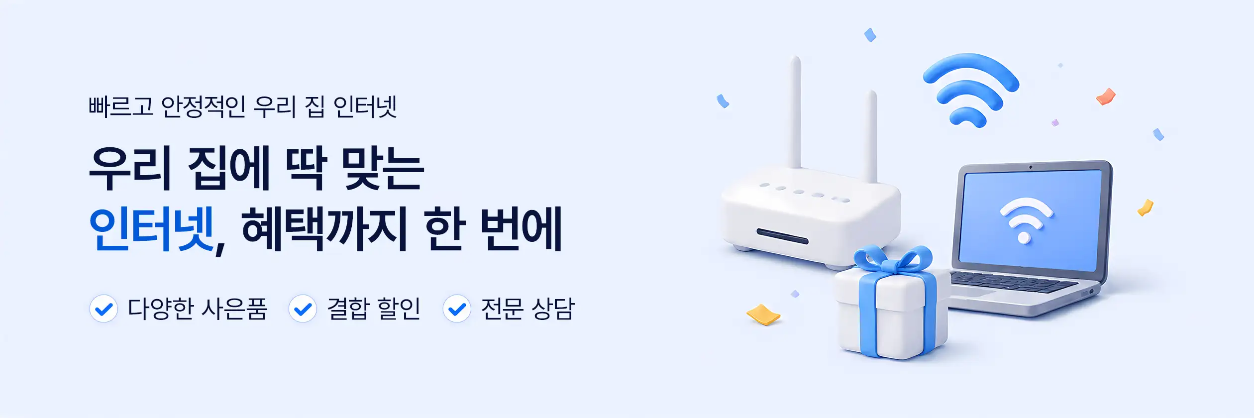 인터넷 서비스